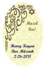 Traditional Vertical Oval Bat Mitzvah Favor Tag