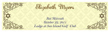 Traditional Bat and Bar Mitzvah Water Bottle Labels